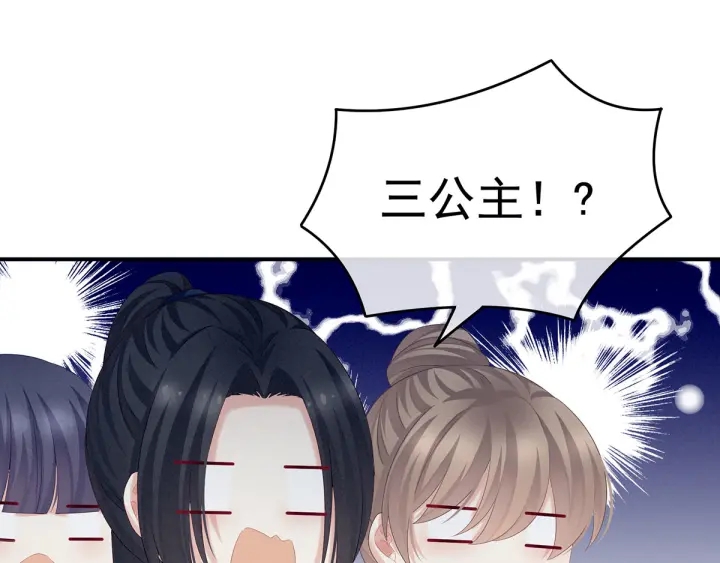女帝多蓝颜韩漫全集-第175话 宣示主权无删减无遮挡章节图片 