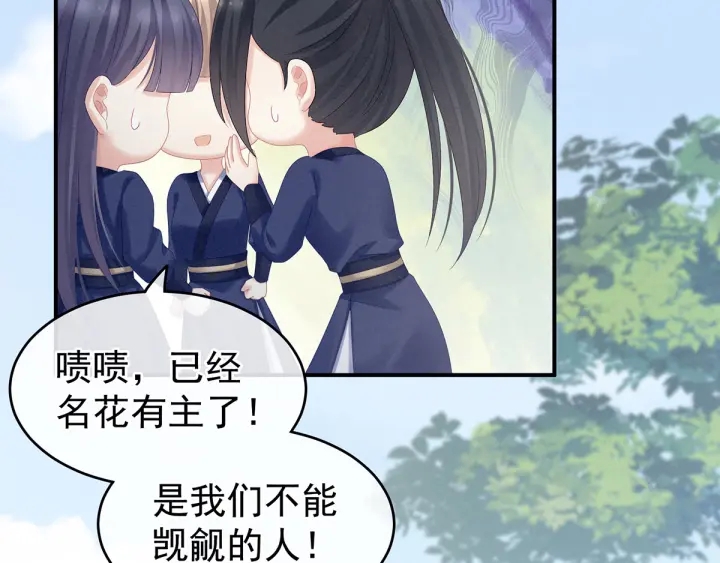 女帝多蓝颜韩漫全集-第175话 宣示主权无删减无遮挡章节图片 