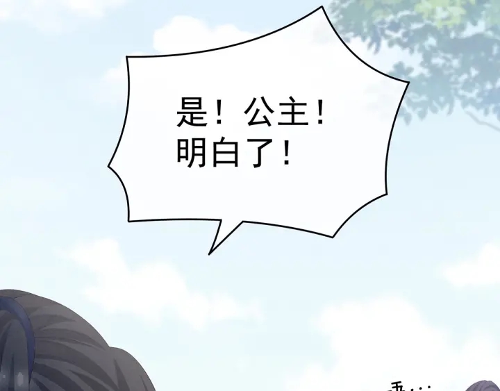 女帝多蓝颜韩漫全集-第175话 宣示主权无删减无遮挡章节图片 