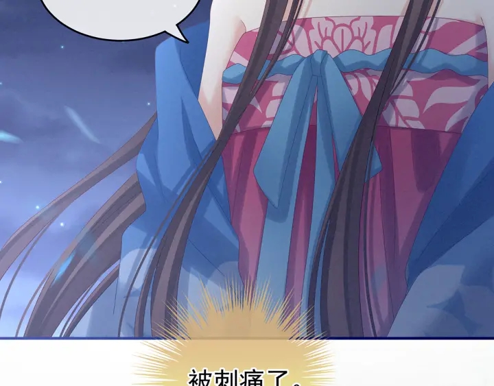 女帝多蓝颜韩漫全集-第175话 宣示主权无删减无遮挡章节图片 