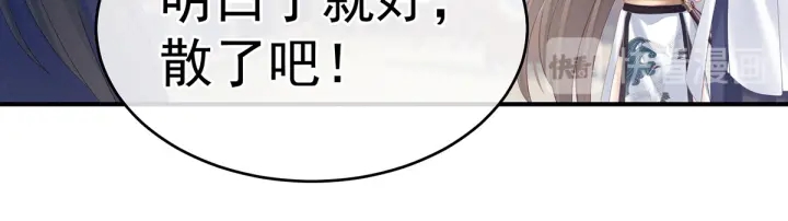 女帝多蓝颜韩漫全集-第175话 宣示主权无删减无遮挡章节图片 