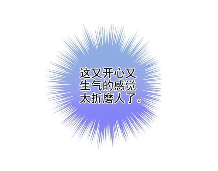女帝多蓝颜韩漫全集-第175话 宣示主权无删减无遮挡章节图片 
