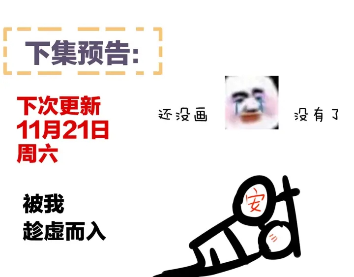 女帝多蓝颜韩漫全集-第175话 宣示主权无删减无遮挡章节图片 