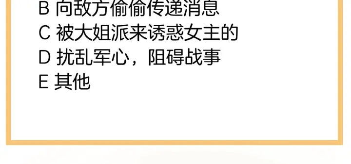 女帝多蓝颜韩漫全集-第175话 宣示主权无删减无遮挡章节图片 