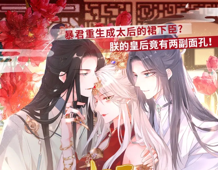 女帝多蓝颜韩漫全集-第175话 宣示主权无删减无遮挡章节图片 