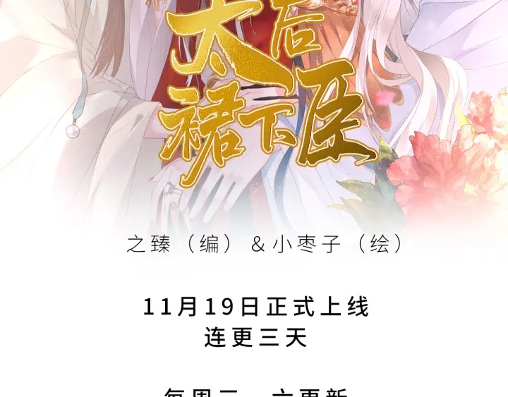 女帝多蓝颜韩漫全集-第175话 宣示主权无删减无遮挡章节图片 