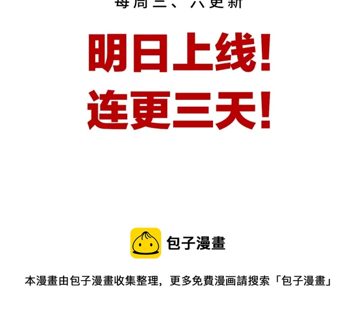 女帝多蓝颜韩漫全集-第175话 宣示主权无删减无遮挡章节图片 