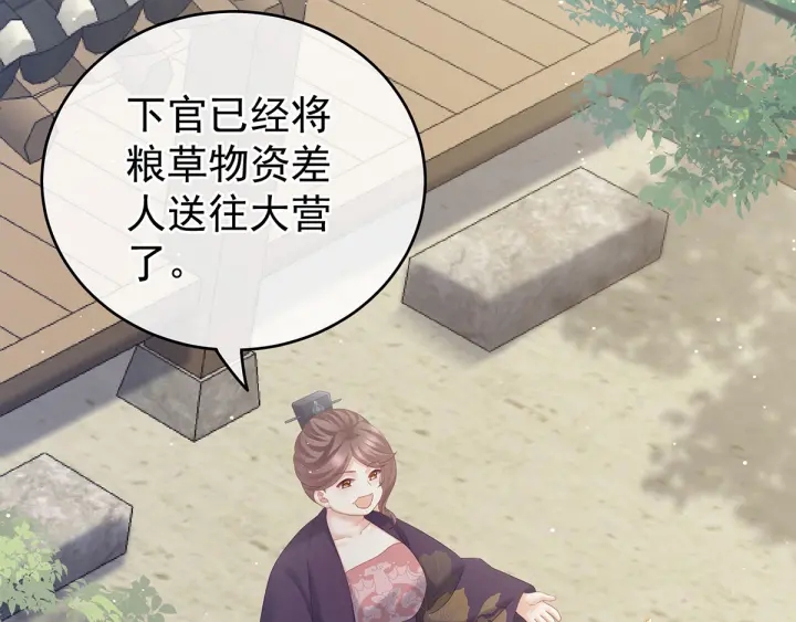 女帝多蓝颜韩漫全集-第175话 宣示主权无删减无遮挡章节图片 