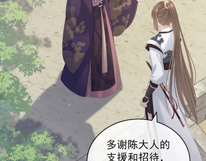 女帝多蓝颜韩漫全集-第175话 宣示主权无删减无遮挡章节图片 