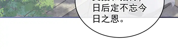女帝多蓝颜韩漫全集-第175话 宣示主权无删减无遮挡章节图片 