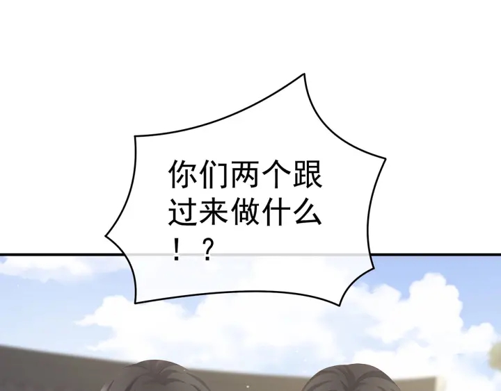 女帝多蓝颜韩漫全集-第175话 宣示主权无删减无遮挡章节图片 