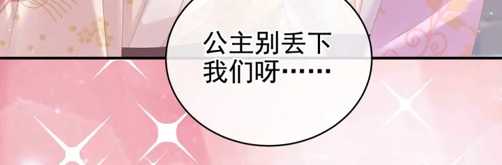 女帝多蓝颜韩漫全集-第175话 宣示主权无删减无遮挡章节图片 