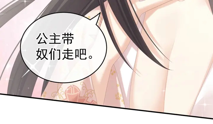 女帝多蓝颜韩漫全集-第175话 宣示主权无删减无遮挡章节图片 