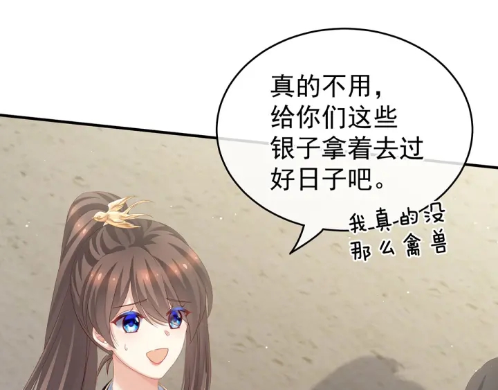 女帝多蓝颜韩漫全集-第175话 宣示主权无删减无遮挡章节图片 
