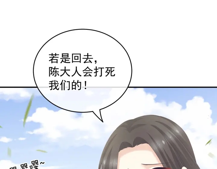 女帝多蓝颜韩漫全集-第175话 宣示主权无删减无遮挡章节图片 