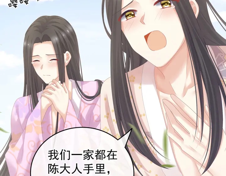 女帝多蓝颜韩漫全集-第175话 宣示主权无删减无遮挡章节图片 