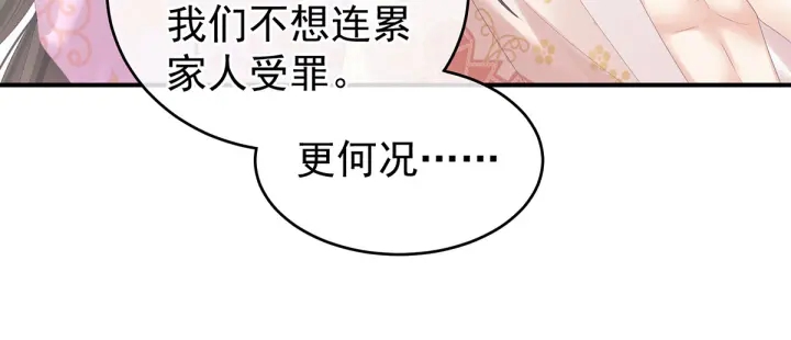 女帝多蓝颜韩漫全集-第175话 宣示主权无删减无遮挡章节图片 