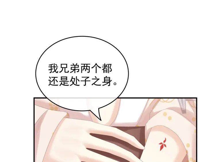 女帝多蓝颜韩漫全集-第175话 宣示主权无删减无遮挡章节图片 