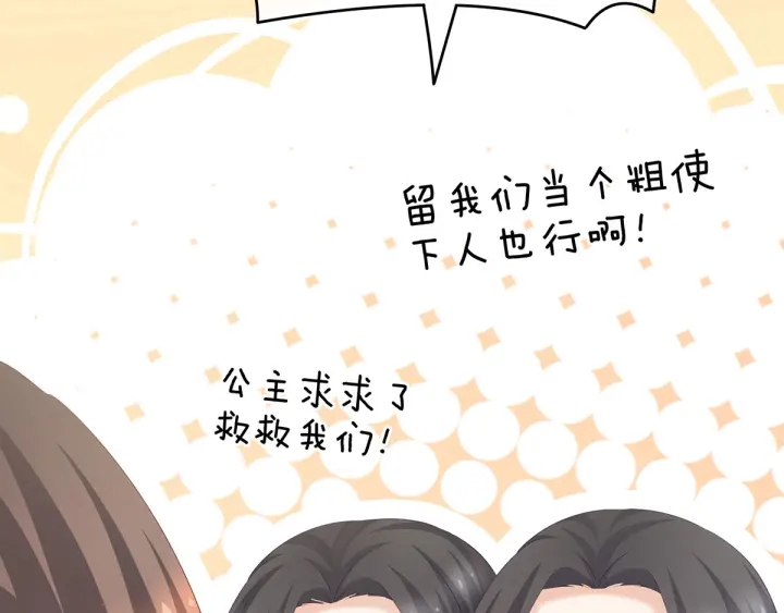 女帝多蓝颜韩漫全集-第175话 宣示主权无删减无遮挡章节图片 