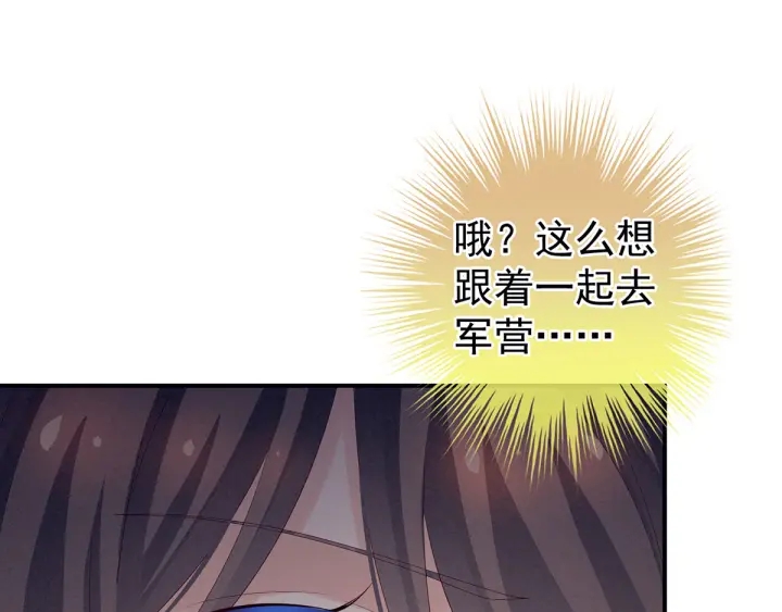 女帝多蓝颜韩漫全集-第175话 宣示主权无删减无遮挡章节图片 