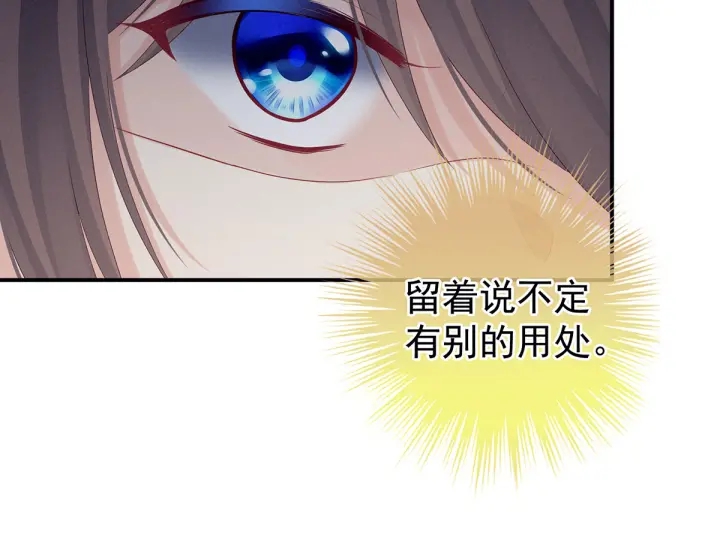 女帝多蓝颜韩漫全集-第175话 宣示主权无删减无遮挡章节图片 