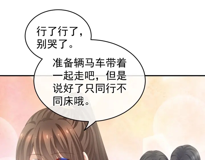 女帝多蓝颜韩漫全集-第175话 宣示主权无删减无遮挡章节图片 