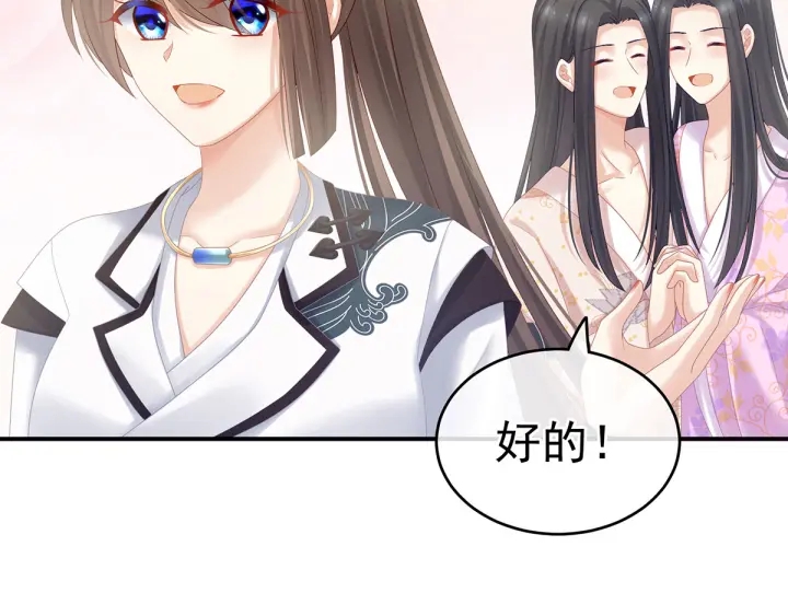 女帝多蓝颜韩漫全集-第175话 宣示主权无删减无遮挡章节图片 