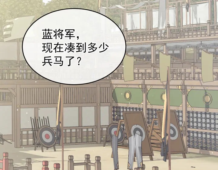 女帝多蓝颜韩漫全集-第175话 宣示主权无删减无遮挡章节图片 
