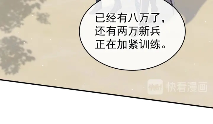 女帝多蓝颜韩漫全集-第175话 宣示主权无删减无遮挡章节图片 