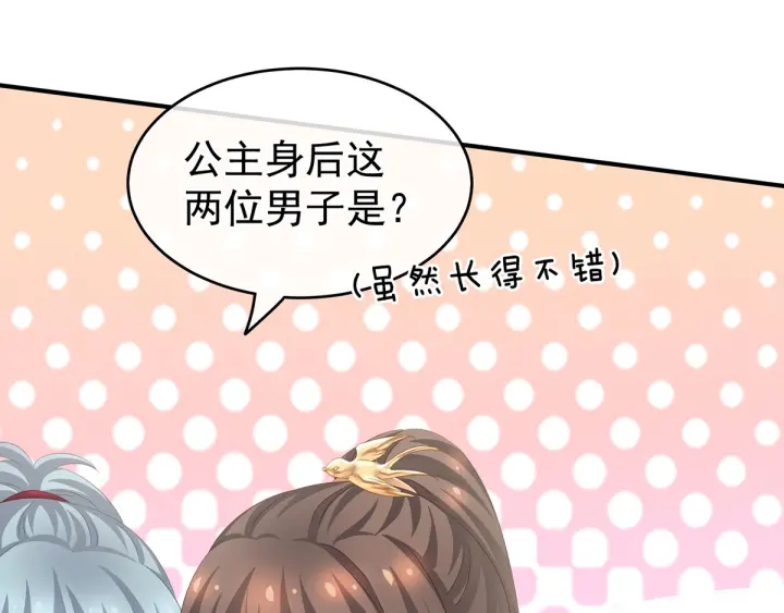 女帝多蓝颜韩漫全集-第175话 宣示主权无删减无遮挡章节图片 