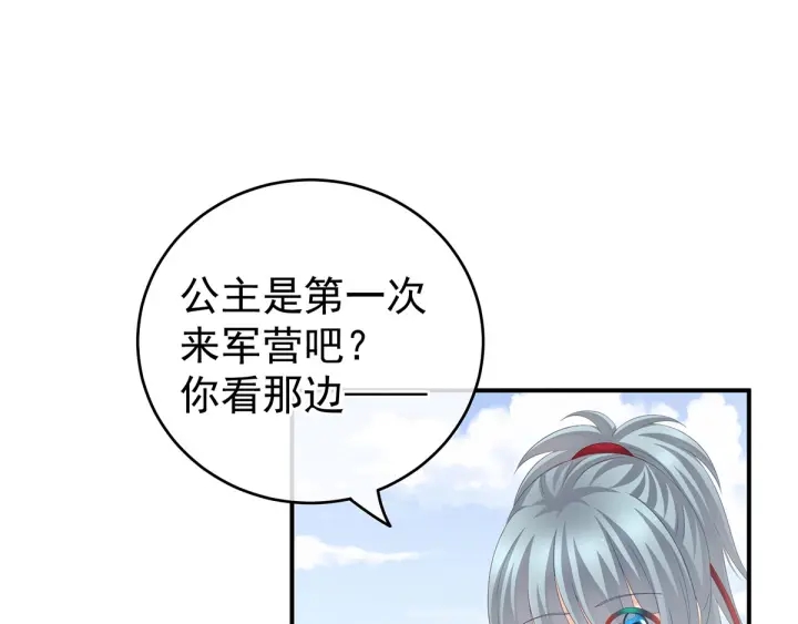 女帝多蓝颜韩漫全集-第175话 宣示主权无删减无遮挡章节图片 