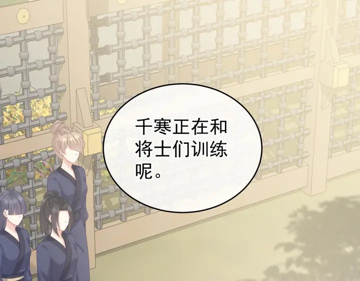 女帝多蓝颜韩漫全集-第175话 宣示主权无删减无遮挡章节图片 
