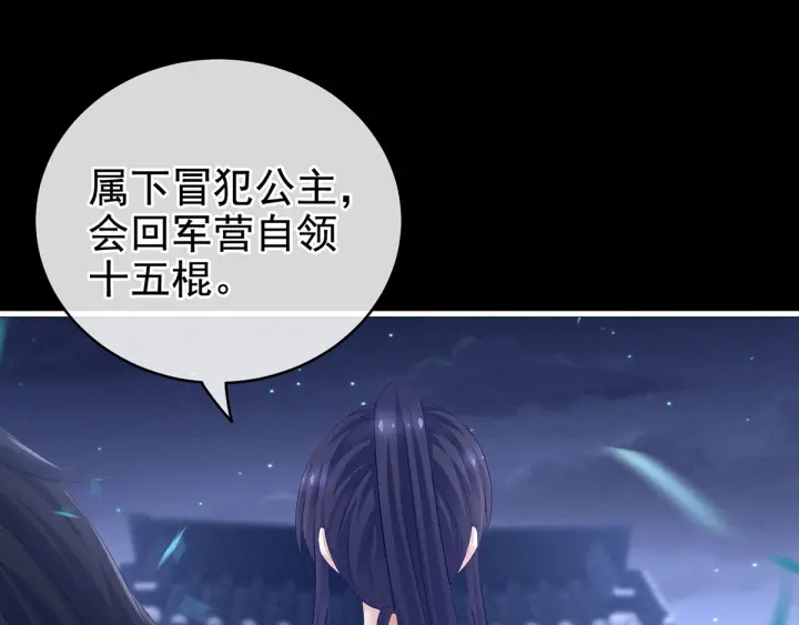 女帝多蓝颜韩漫全集-第175话 宣示主权无删减无遮挡章节图片 