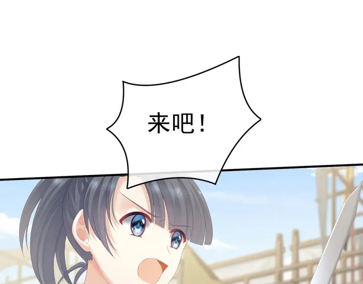 女帝多蓝颜韩漫全集-第175话 宣示主权无删减无遮挡章节图片 