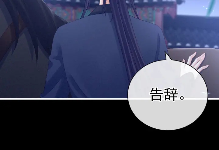 女帝多蓝颜韩漫全集-第175话 宣示主权无删减无遮挡章节图片 