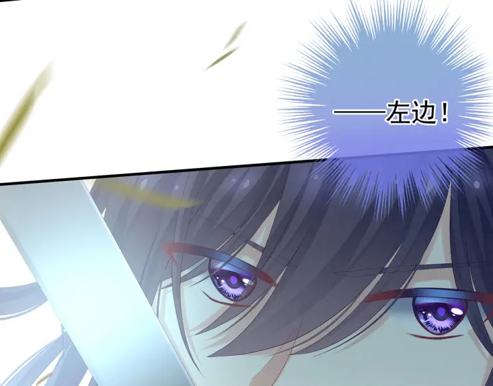 女帝多蓝颜韩漫全集-第175话 宣示主权无删减无遮挡章节图片 