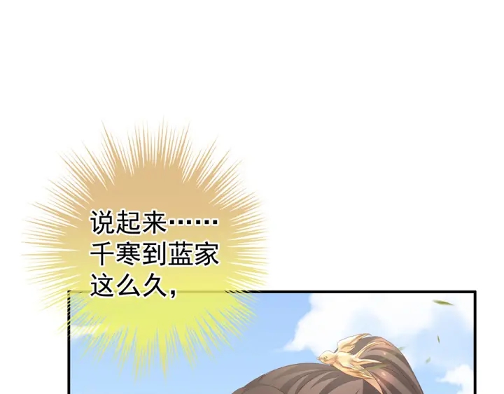 女帝多蓝颜韩漫全集-第175话 宣示主权无删减无遮挡章节图片 