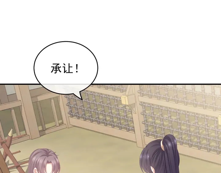 女帝多蓝颜韩漫全集-第175话 宣示主权无删减无遮挡章节图片 