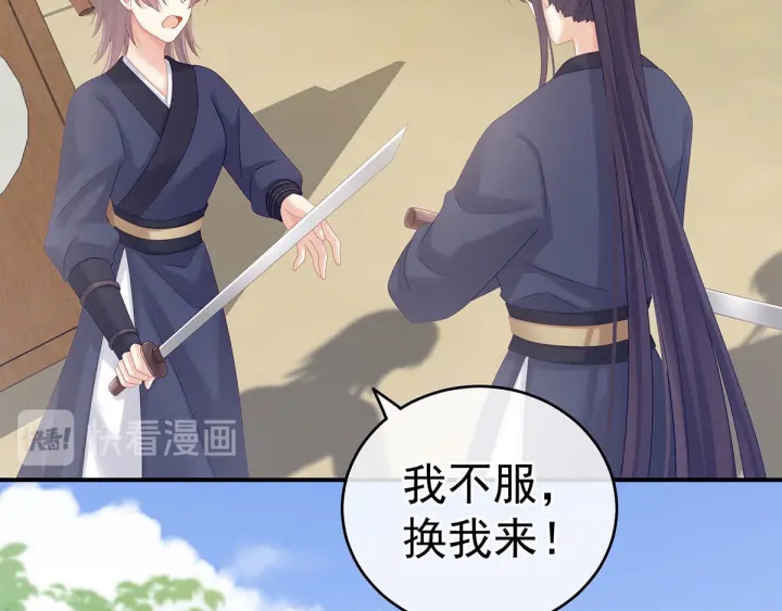 女帝多蓝颜韩漫全集-第175话 宣示主权无删减无遮挡章节图片 