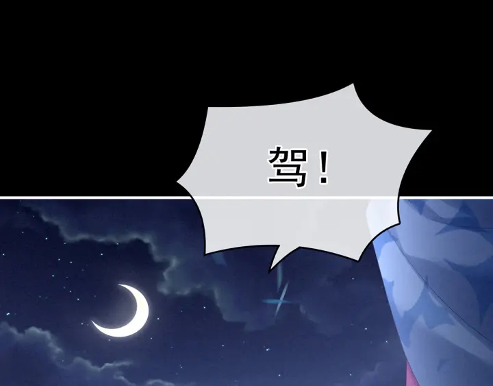 女帝多蓝颜韩漫全集-第175话 宣示主权无删减无遮挡章节图片 