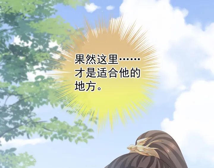 女帝多蓝颜韩漫全集-第175话 宣示主权无删减无遮挡章节图片 