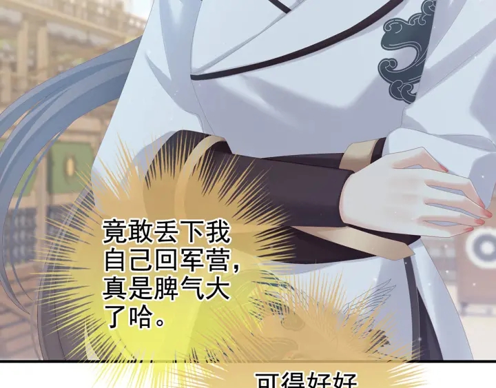 女帝多蓝颜韩漫全集-第175话 宣示主权无删减无遮挡章节图片 