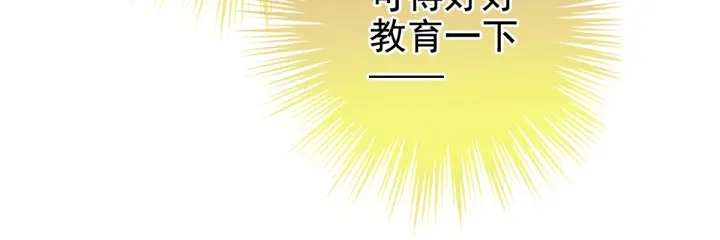 女帝多蓝颜韩漫全集-第175话 宣示主权无删减无遮挡章节图片 