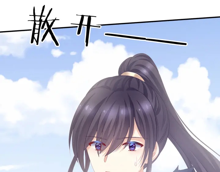 女帝多蓝颜韩漫全集-第175话 宣示主权无删减无遮挡章节图片 
