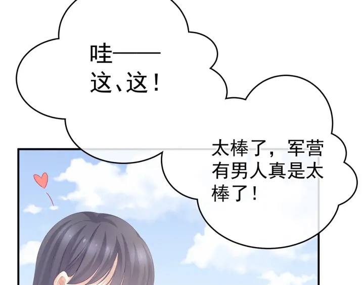 女帝多蓝颜韩漫全集-第175话 宣示主权无删减无遮挡章节图片 