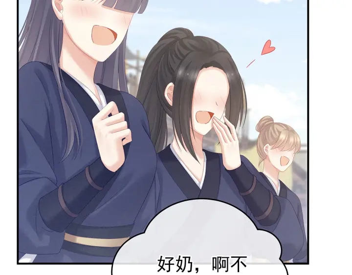 女帝多蓝颜韩漫全集-第175话 宣示主权无删减无遮挡章节图片 