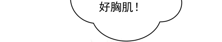 女帝多蓝颜韩漫全集-第175话 宣示主权无删减无遮挡章节图片 