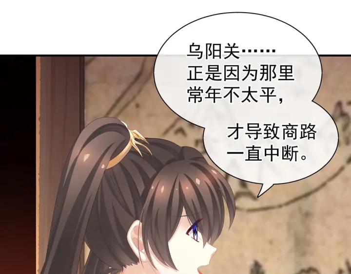 女帝多蓝颜韩漫全集-第176话 被我趁虚而入无删减无遮挡章节图片 