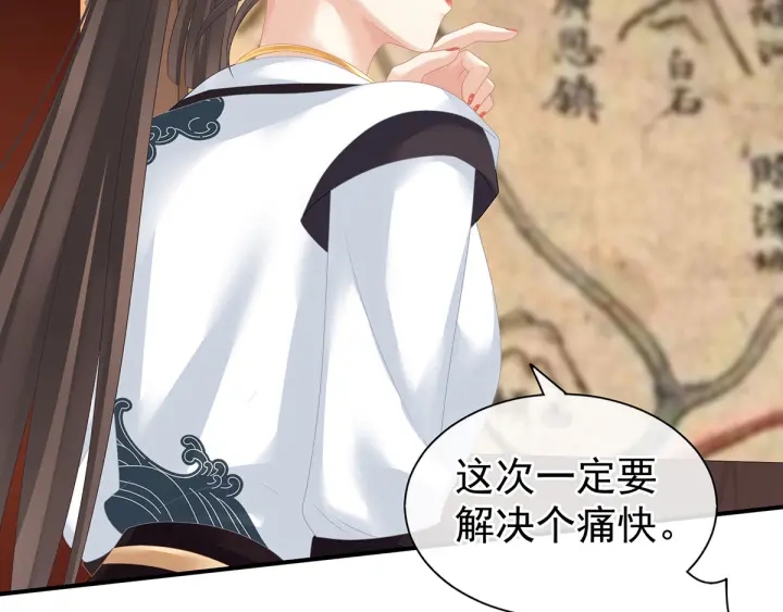 女帝多蓝颜韩漫全集-第176话 被我趁虚而入无删减无遮挡章节图片 