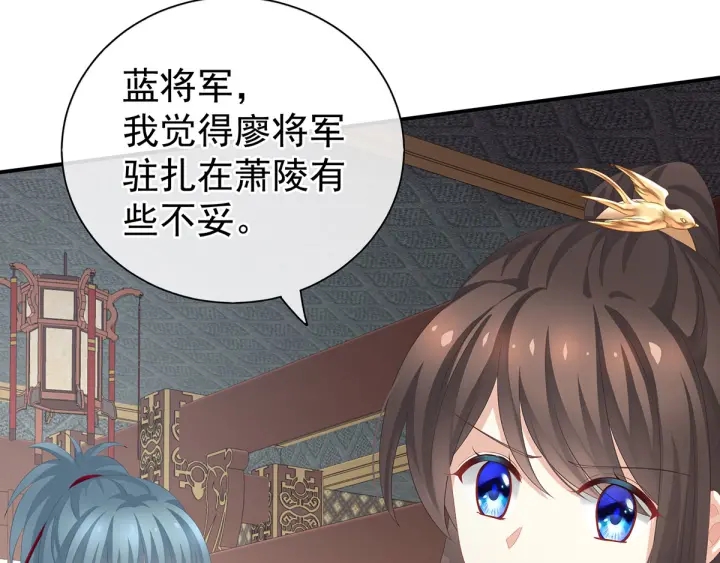 女帝多蓝颜韩漫全集-第176话 被我趁虚而入无删减无遮挡章节图片 